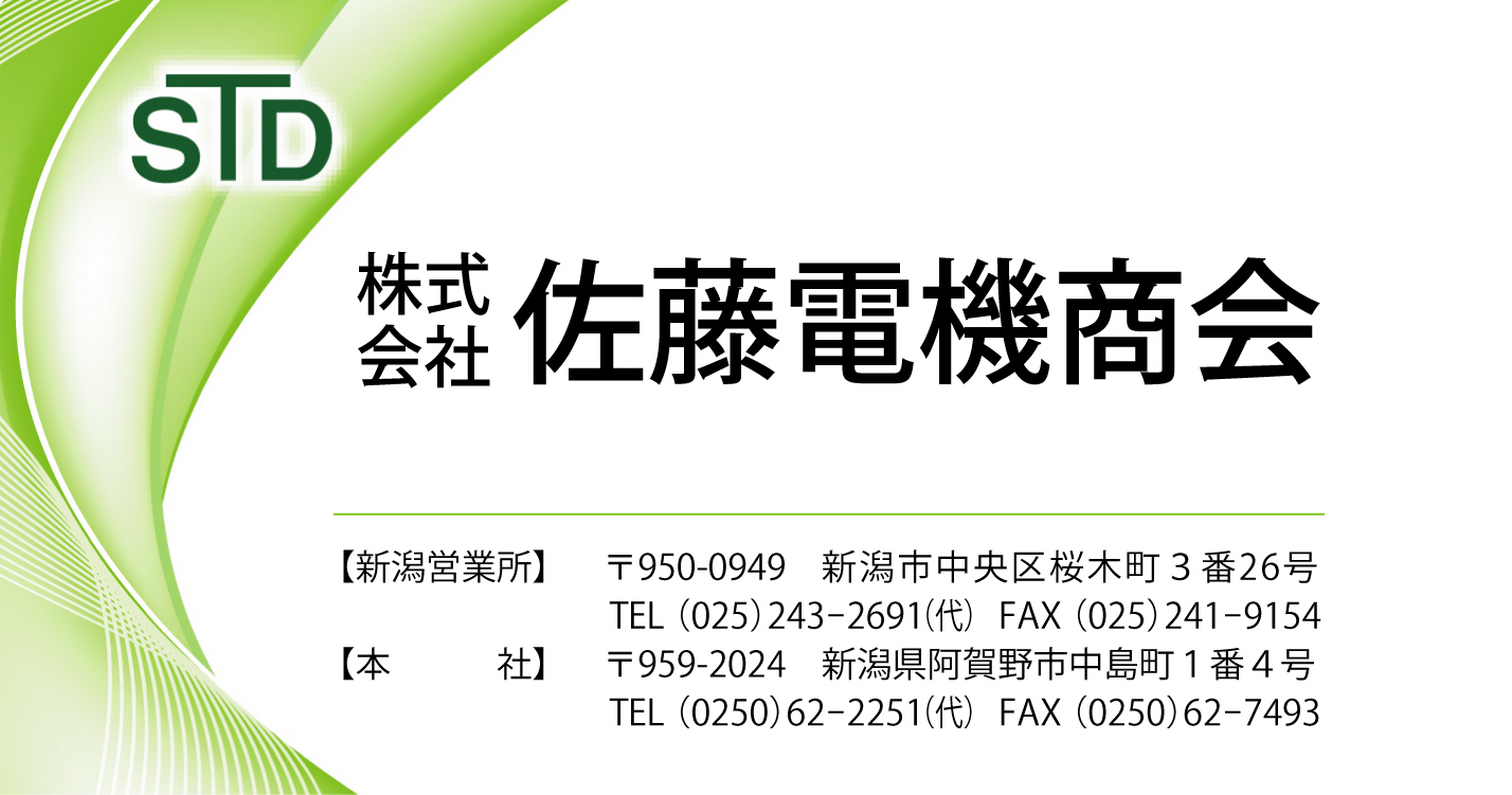 佐藤電機商会