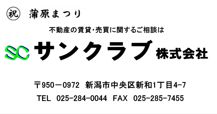 三和商事