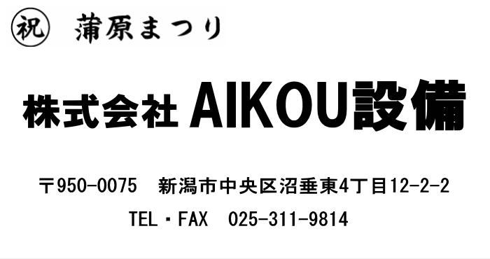 アクアリゾート