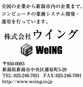 ウイング